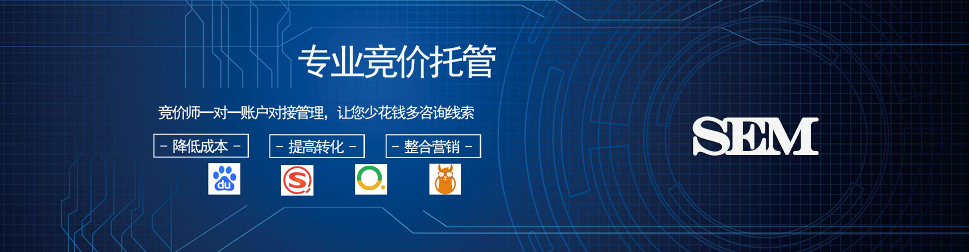 城西百度竞价运营