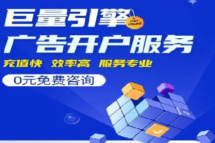 案例解读：托管竞价SEM实现精准营销